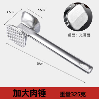 Weiqing aluminum alloy household double-sided meat hammer, steak hammer, loose meat hammer, zinc alloy meat hammer, meat hammer, tender meat hammer, thickened version - large size