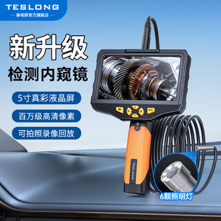 Teslong industrial endoscope camera hd probe car repair engine pipe inspection waterproof lens nts300 single lens hard wire diameter 7.6mm-1 meter
