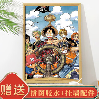 Solid wood 1000 piece puzzle photo frame wooden frame frame 70x50 and 75x50 cm 1314 pieces special and universal, wood color 70*50 cm (universal in both horizontal and vertical directions)