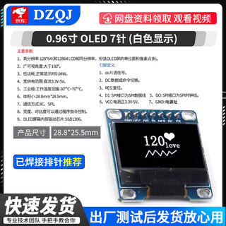 Commonly used oled display in experiments: 0.96-inch module 0.91/1.3-inch 12864 lcd screen 4/7-pin iic/spi soldered/0.96-inch oled screen 7-pin (white display)
