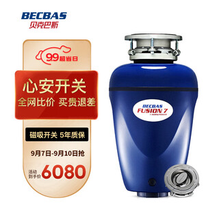 Baker bass f7 sink food waste disposer household kitchen food waste crusher safe switch no need to turn on blue f7 nationwide joint warranty