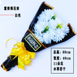 Zi jiafu p fake flowers, silk flowers, chrysanthemums, sacrifices to sweep the tombs of the cemetery, qingming dragon claw chrysanthemums bouquets to put on the graves, cemetery chrysanthemums, wealthy hand bouquets, white 1 bouquet