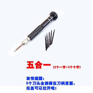 Liyebo liye clock watch screwdriver tool repair car remote control key cross-shaped small screwdriver black