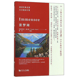Lake inn (german and chinese)/100-day reading plan for german classics