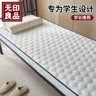 Muji maternal and infant category a antibacterial mattress dormitory bunk bed mattress cover single student 90x190cm noble