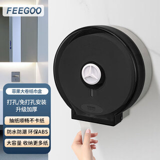Feegoo hotel bathroom commercial large paper toilet paper box without punching wall-mounted large roll tissue box key-free model fg6022m