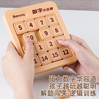 Feibei children's digital huarongdao 4x4 magnetic edition puzzle early education educational intelligence toy 8-12 years old children's day gift