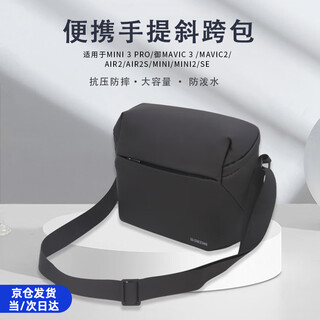沃科玛DJI大疆Flip/Neo收纳包MINI3 /4/5Pro旅行斜挎单肩包air2/3无人机配件收纳盒 Mavic4 Pro单肩包 Neo/Mini4K/3/4/5pro斜挎包