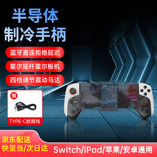 Myduke mobile game controller bluetooth dual-mode huo-level joystick semiconductor heat dissipation and cooling stretch handle android and apple universal genshin impact king of chicken-eating artifact mobile game dedicated mapping dual-mode huo-level joystick cooling version bluetooth direct connection丨android and apple universal