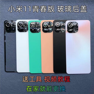 Lzqly is suitable for xiaomi 11 youth edition back cover xiaomi 11lite glass mi 11 youth edition back case back cover battery cover xiaomi 11 youth black free tools + glue
