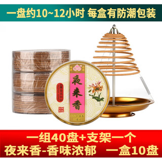 Luxu orange 12-hour jasmine osmanthus mugwort sandalwood disc incense bathroom deodorizer toilet deodorizer household buddhist indoor aromatherapy tuberose 40 discs + stand - rich fragrance all options are for the price of 1 set