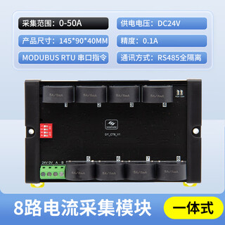 8-channel ac current transmission detection module 0-50a isolation 485modbus communication current acquisition transformer 8-channel current detection module ac