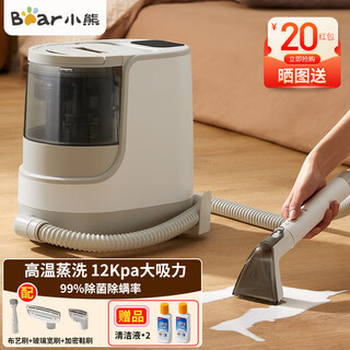 Bear fabric cleaning machine, multifunctional cleaning machine, household carpet washing machine, high temperature steam mite removal cleaning machine, carpet mattress curtain car cleaning tool, large suction power, high temperature steam qxq-p18d1