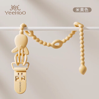 Yeehoo teether anti-drop chain baby teething children's toys chewable pacifier silicone anti-lost rope baby pacifier chain clip beige one pack