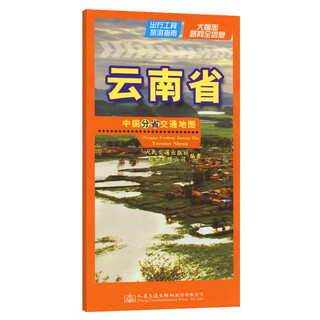 Provincial transportation map of china-yunnan province