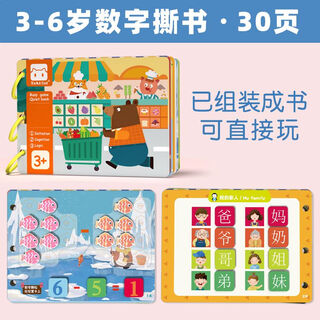 Baby quiet book early education velcro kindergarten kai puzzle children's hand-tearable sticky paper book toy 3-6 years old digital thinking tear-off book/has been packed into a book directly