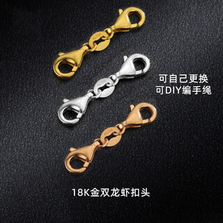 Wenyingyu silk workshop 18k gold double lobster clasp diy necklace bracelet anklet buckle lock accessories braided hand rope double stretch rose gold one