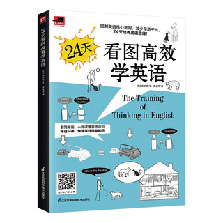 Learn english efficiently by looking at pictures in 24 days. learn english quickly by reading simple cartoons. cultivate english thinking in 24 days. one lesson every day to learn similar vocabulary and important grammar.