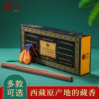 Zhinan tibet potala palace tibetan incense offering buddha incense zhumulari 72 medicinal incense incense palace snowy sandalwood sleeping incense tibetan tibetan incense others