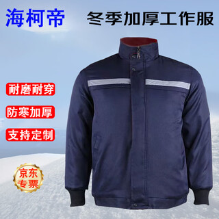 Haikedi thickened winter work clothes, jacket style red collar cotton clothes, reflective wear-resistant warm cotton clothes for men and women, auto repair clothes, labor insurance, construction site, factory workshop engineering clothes, printable/logo