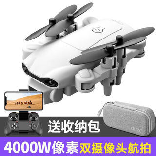 4DRC无人机迷你航拍专业四轴飞行器小学生遥控飞机儿童玩具直升机 高清双摄航拍迷你折叠定高版【送收纳包】 1块电池【摔坏换新】