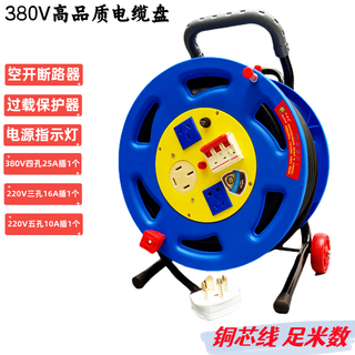 Three-phase 380v mobile cable drag reel reel reel 20 meters 30 meters 50 meters power extension terminal block 50 meters line 2.5 square lines line + reel set