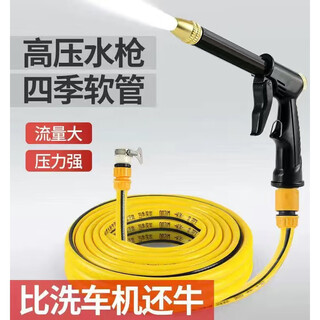 Liuyang high-pressure car wash water gun nozzle household soft water pipe booster artifact spray gun tap water powerful car rush to water the flowers upgraded set poly-pressure long rod thick gun + 5 meters