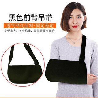 Fuzhongkang fractured arm forearm sling protective gear shoulder elbow joint arm dislocation fixed belt brace clavicle wrist support black elbow wrap