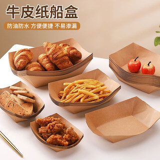 Edo disposable kraft paper boat box, disposable chicken popcorn open box, french fries box, fried chicken nuggets picnic box, 20 pieces