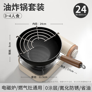 Enshousu frying pan household uncoated japanese tempura small frying pan fuel-saving non-stick pan small iron pan multi-functional oil pan 24cm frying pan japanese tempura set