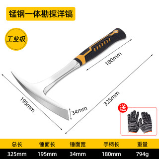 Yhgfee geological exploration hammer sheet metal hammer multifunctional household pointed flat head mountaineering quarrying mining mountaineering hammer industrial industrial grade manganese steel integrated exploration pickaxe with gloves