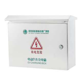 Dc charging pile protection box stainless steel 304 outdoor waterproof anti-theft password lock protection box manufacturer customized box horizontal version box customization