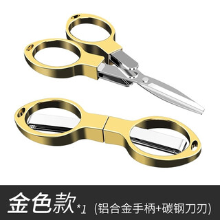 Chuixian stainless steel multifunctional folding scissors fishing line scissors fishing scissors 8-character scissors can cut dalima fishing gear