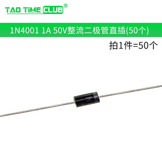 1n4007 10a10 1n5408 1n5819 1n4001 5822 rectifier diode level in4007 1n4001 1a 50v direct plug (50 pcs)