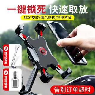 Cavalry company (cavalry) electric vehicle mobile phone holder motorcycle takeaway rider express second lock bracket pedal navigation riding rearview mirror