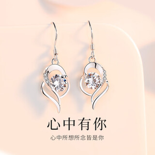 Saint yaro has you in my heart silver earrings for women, heart-shaped earrings, fashionable temperament earrings, bestie birthday gift for girlfriend