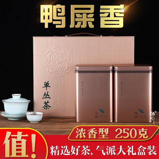 Sichuan gift boxed duck shit fragrance tea chaozhou phoenix dancong tea dancong tea wudong bulk new tea strong fragrance type randomly delivered