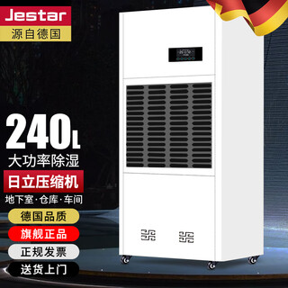 Customized dehumidifier high-power distribution room swimming pool workshop basement moisture absorption drying dehumidifier jesda hr-240l direct discharge model/380v