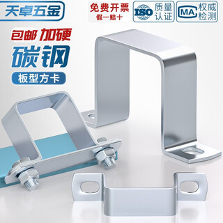 Tianzhuo hardware galvanized carbon steel square tube buckle riding clamp hoop right angle fixed bracket clamp u-shaped baffle card 25*25 square tube single card 5 pcs