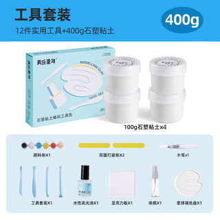 
Meile Childhood Stone Plastic Clay Children's Handmade Diy Clay Clay Free-Baked Plastic Soft Clay Gypsum Clay 400g Tool Set
