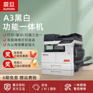 Aurora printer ad289s multifunctional a3 all-in-one office commercial copier
