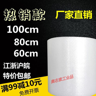 100cm宽加厚卷装泡泡纸快递搬家打包防震气泡膜批发泡沫垫纸 单层加厚款 150cm宽 35米 8.4斤