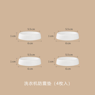 Lg japanese washing machine foot pads universal silent anti-slip anti-shock adjustable height refrigerator shock-absorbing base fixed artifact four pieces