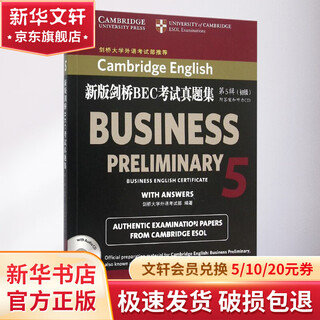 New edition of cambridge bec examination questions collection 5th edition elementary