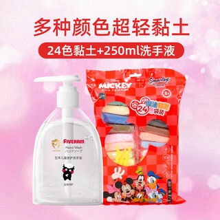 Disney (disney) 24 colors ultra-light clay colored plasticine + fiverams children's hand sanitizer 250ml