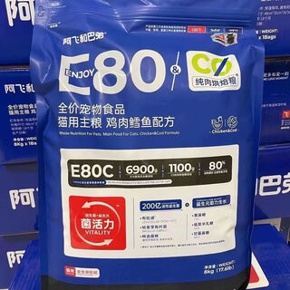 Ah fei and buddy ah fei and buddy e80c baked cat food 8kg adult and kitten full price low temperature fattening and gill master 8kg ah fei and buddy e80c cat food unsealed and coded, cored and shipped