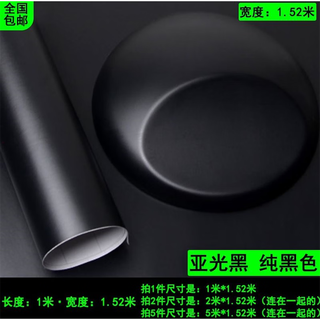 Givegood black car clothing film matte carbon fiber glossy black body film scratch electric vehicle motorcycle waterproof protection matt black (1.52m wide*1m long)