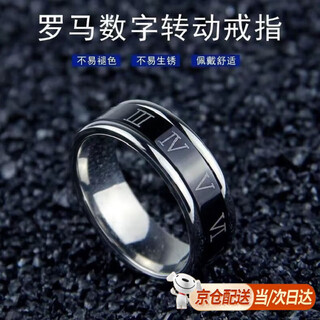 Shui yunmiao roman numeral rotating ring for men, trendy and trendy titanium steel ring, men's fashionable ring for boyfriend, roman numeral rotating ring, size 8