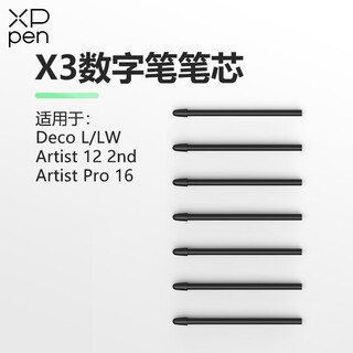 Xp-pen xppen artist pro 16 (2.5k) second generation digital screen 16k ultra-sensitive pressure-sensitive hand-painted screen handwriting screen tablet hand-painted tablet professional color illustration modeling x3 digital pen refills