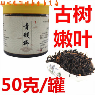 Jingshiyue tea green money willow tea young leaves green money willow tea young leaves green money willow 50g